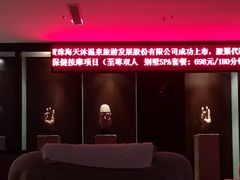 -威海天沐度假区温泉