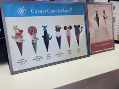 -CORNER CONE GELATO酷矿手作霜淇淋(南头古城店)
