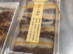 -江南糕潮(新生路总店)