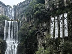 -刘伯温故里景区百丈漈