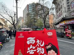 -樊记腊汁肉(竹笆市总店)