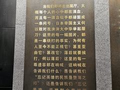 -沈阳“九·一八”历史博物馆