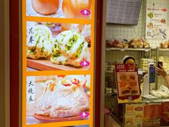 -白玉兰食品甜凤店(合生汇店)