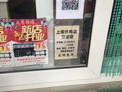 -上帝炸鸡(食品街店)