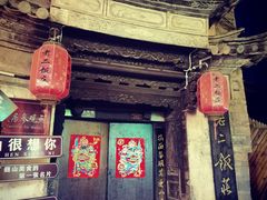 -巍山古城
