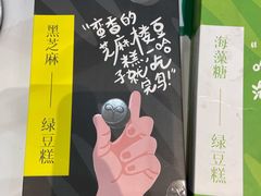 迷你麻薯球-仟吉(沿港路店)