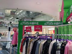 -妖精的口袋(龙之梦店)