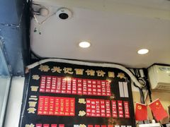 菜单-裕兴记·三虾面(西北街总店)