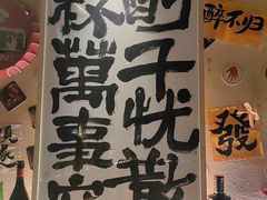 -三杯赤運·中式小酒馆(所城里店)
