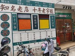 -華叔茶記