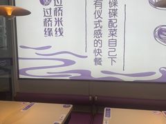 -过桥缘·过桥米线(大华虎城嘉年华店)