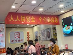 -新川面馆(新街口起源店)