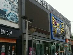 -华美国际影城(旧宫永辉店)