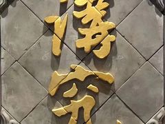 -京味斋·北京烤鸭(华威桥北工大店)