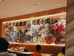 -遇见小面(东方宝泰店)