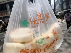 -袁大头包子(光华路店)