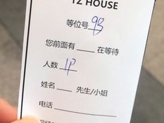-TZ House音乐现场(茅台店)