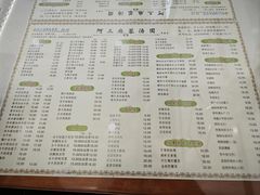 -阿三麻蓉汤圆(顺光大厦店)