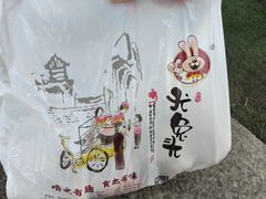 -老号尤兔头(幸福店)