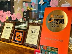 -Fukumimi·美醉堂 居酒屋(金尚店)