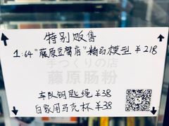 包房-藤原肠粉店
