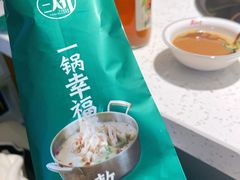 -三人行骨头王火锅(长寿店)