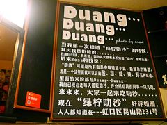 -绿柠食堂(北外滩店)