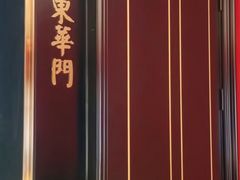 -皇城根·鲁菜济南菜·吊炉烤鸭·炒鸡鱼头(济南旗舰店)