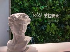 -艺起长大少儿美术教育(奥体阳光校区)