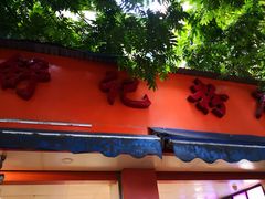 门面-舒记粉店(七星路店)