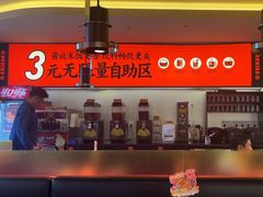 -师烤·豆花烤鱼(广州荔湾扬韬广场店)