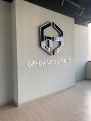 -北京GF舞蹈工作室