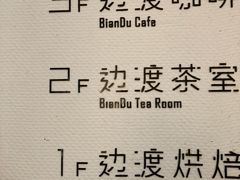 -边渡咖啡烘焙店(昙华林店)