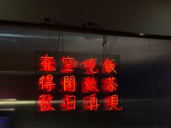 -得闲饮胜公司(智谷店)