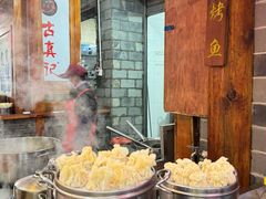 -古真记钵钵鸡(总店)