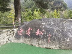 -秦岭终南山世界地质公园翠华山景区
