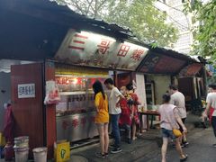 门面-三哥田螺(北书院街店)