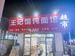 -日照海滨国家森林公园