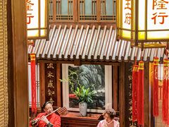 -成隆行·蟹王府(九江路店)