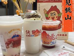 -伏小桃(茂业天地店)