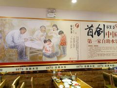 -家里婆自助水饺(广饶路店)