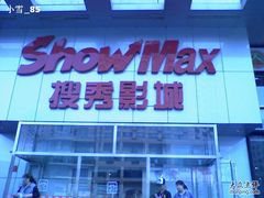 -搜秀影城