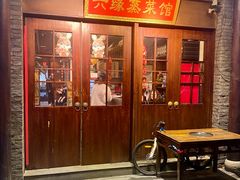 -六缘蒸菜馆(蓝天花园店)