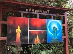 -南诏风情岛