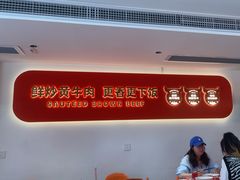 -韵味湘肴·小炒黄牛肉(五一广场店)