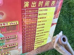 -光明农场大观园