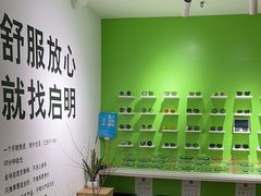 -启明眼镜(海淀黄庄店)