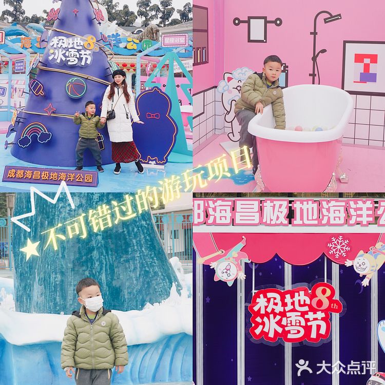 亲子｜成都海昌极地海洋公园不可错过的项目