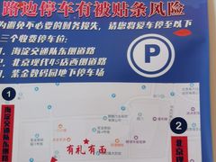-有礼有面(知春路店)