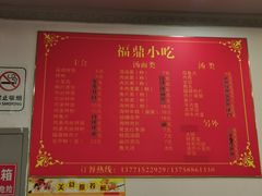 -大叔家福鼎小吃(十全街店)